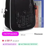 Школьный рюкзак Гризли 4