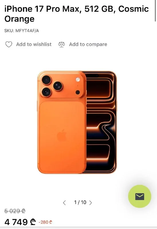iPhone 17 Pro Max, 512 GB, Cosmic Orange