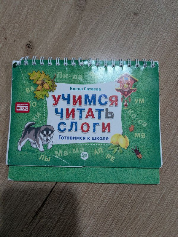 Книжки для подготовки к школе и учебники для первого класса