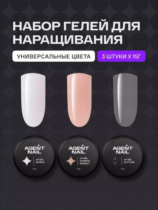 Гели для наращивания, камуфлирующие базы для ногтей 2