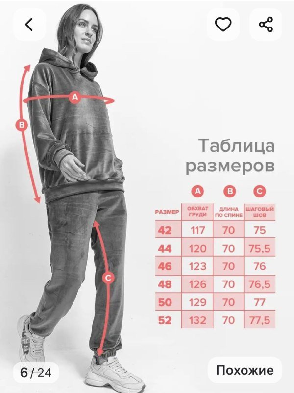 Велюровый костюм Zolinelli размер 46-48 5