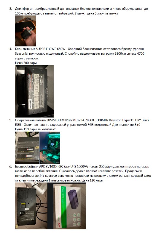 HDD накопитель, корпус ПК, блок питания, оперативная память, бесперебойник, компьютерное кресло, мышь, радиаторы, SSD, вентиляторы, тумбочки 2