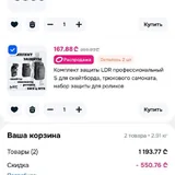 Детские раздвижные ролики Rollerblade Spitfire, комплект защиты 5