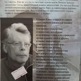 Книги Стивена Кинга: «Извлечение троих», «Темная половина» 2
