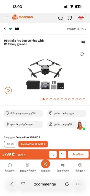 Дрон DJI Mini 5 Pro Combo Plus с RC 2