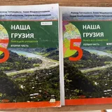 Учебники для 5 класса 4