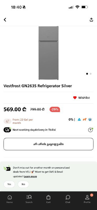 холодильник Vestfrost 4