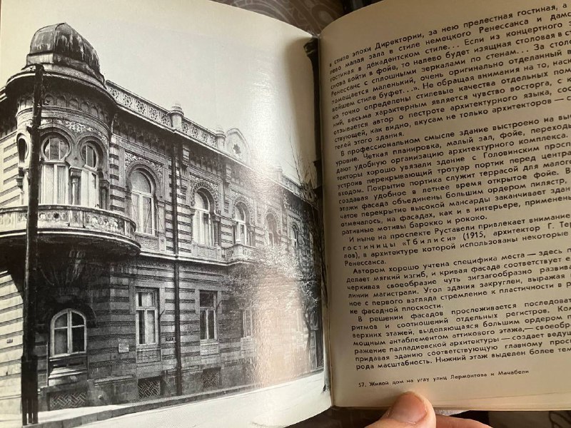 История Тбилиси и Мцхеты, Архитектурный гербарий, рассказы 6