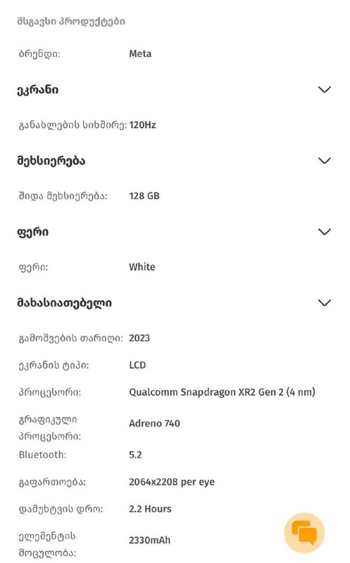 VR очки в хорошем состоянии 3