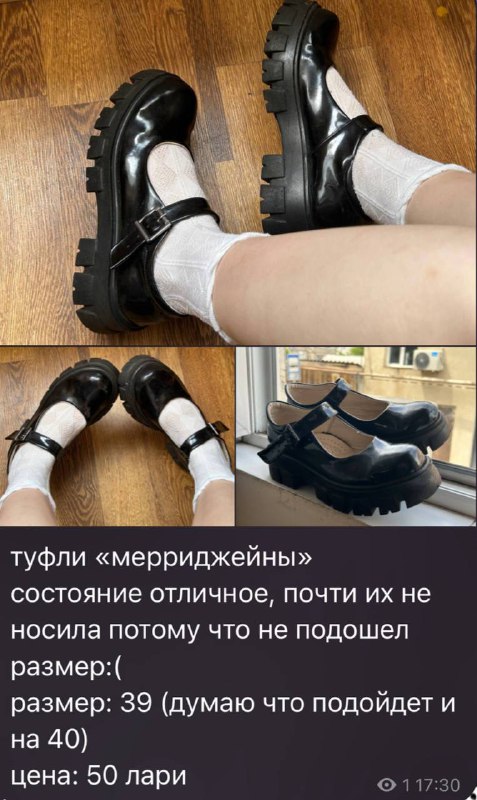 одежда, обувь, вещи для шитья и рукоделия 4