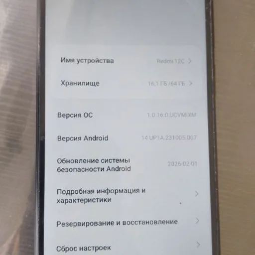 Телефон Redmi 12c 4/64 ГБ