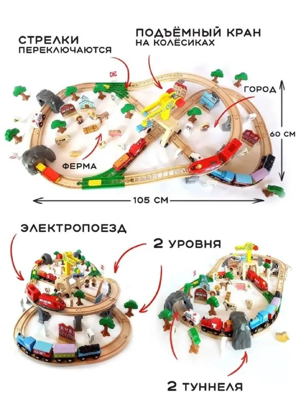 Деревянная железная дорога с электропоездом