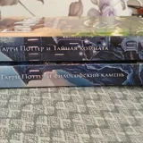 Гарри Поттер и Филосовский камень, Гарри Поттер и Тайная комната 2