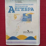 Ксерокопии учебников 9 класса 6
