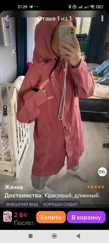 Плащ дождевик женский размер L новый 2