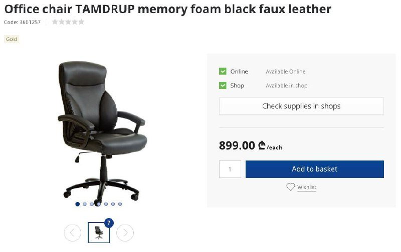 Офисное компьютерное кресло TAMDRUP 2