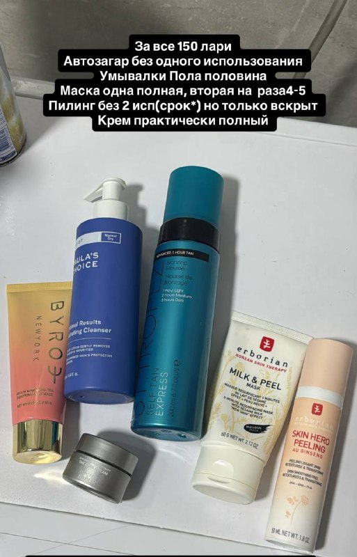 Косметика уходовая: пилинг, крем, масло для тела