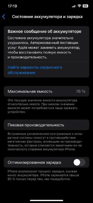 iPhone 12 Pro, беспроводная зарядка 3