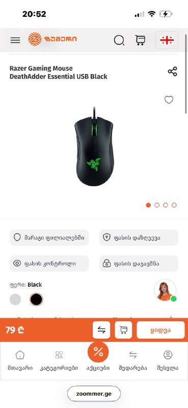 JBL Flip 6, мышка Razer DeathAdder, очки RayBan, кроссовки New Balance 574 10
