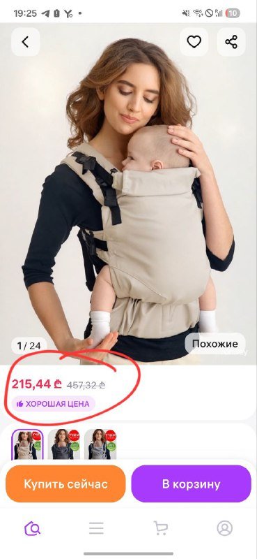 Эрго рюкзак Diva Milano