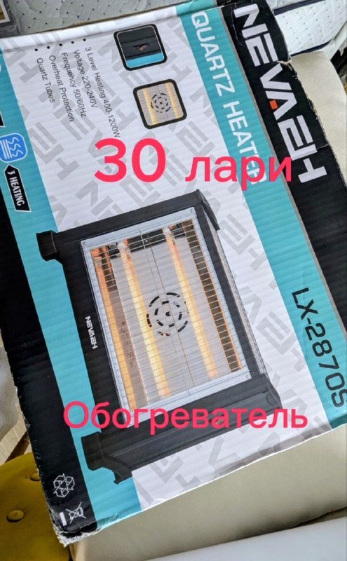 деревянная вешалка, диван, шезлонг, обогреватель, комплект постельного белья, матрас, барный стул 5