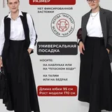 Юбка 3