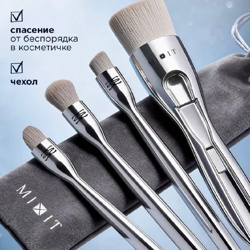 Электрические кисти Mixit 4 в 1