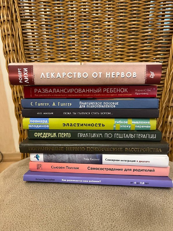 Книги психотерапевта