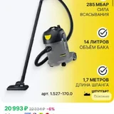 Пылесос Karcher Professional 2