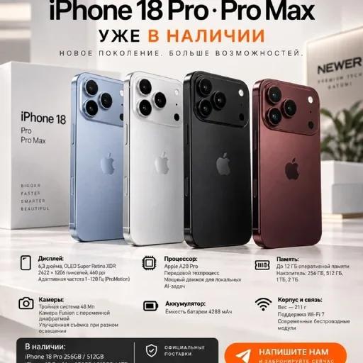 iPhone 18 Pro, iPhone 18 Pro Max