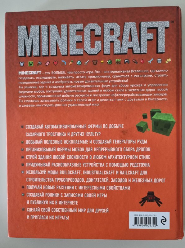 Продвинутое руководство Minecraft, Minecraft Средневековая крепость 3