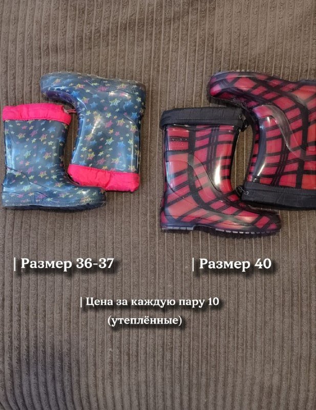 разные вещи: детские куртки, резиновые сапоги, пляжный зонт, кружки, сковорода, кожаные куртки, тапочки 4