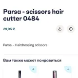Оксид, Davines Oi Oil, шампунь, маска, ножницы 5