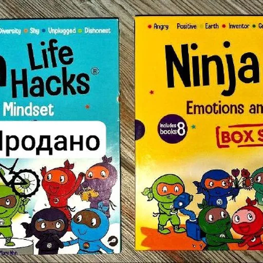Ninja Life Hacks книги