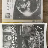 Учебники 7 класс 5