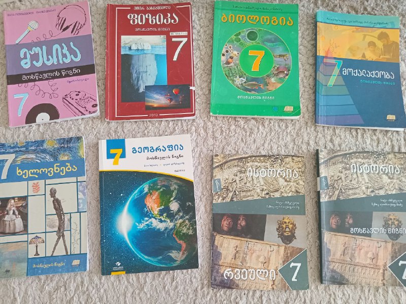 Комплект книг 7 класс грузинский язык 3