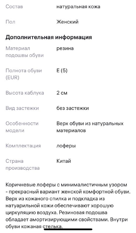 Женские лоферы из натуральной кожи 38 размер