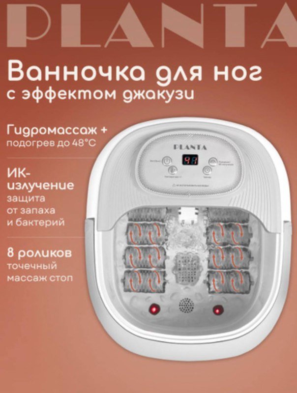 Ванночка для ног с джакузи 3