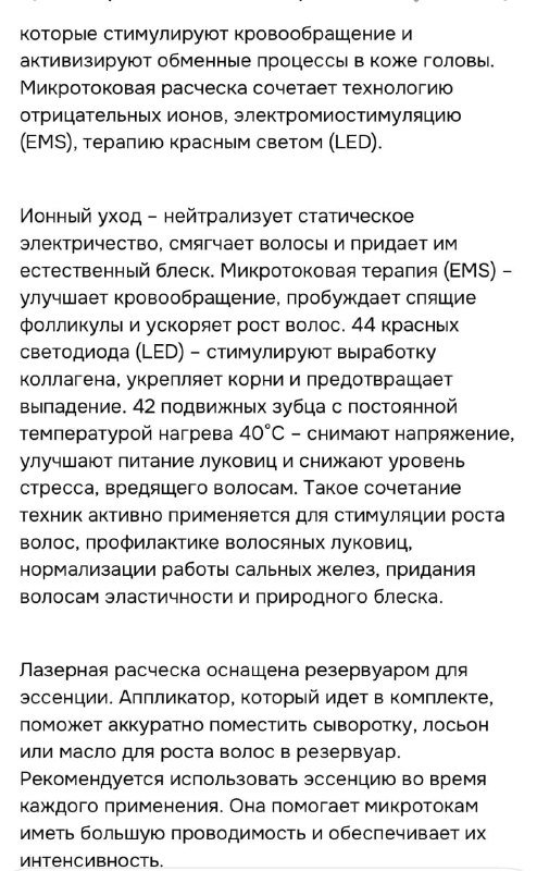 Микротоковая расческа-массажер, Дарсонваль 7