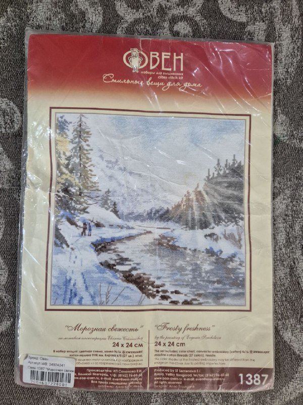 Набор для вышивания ОВЕН Морозная свежесть 3