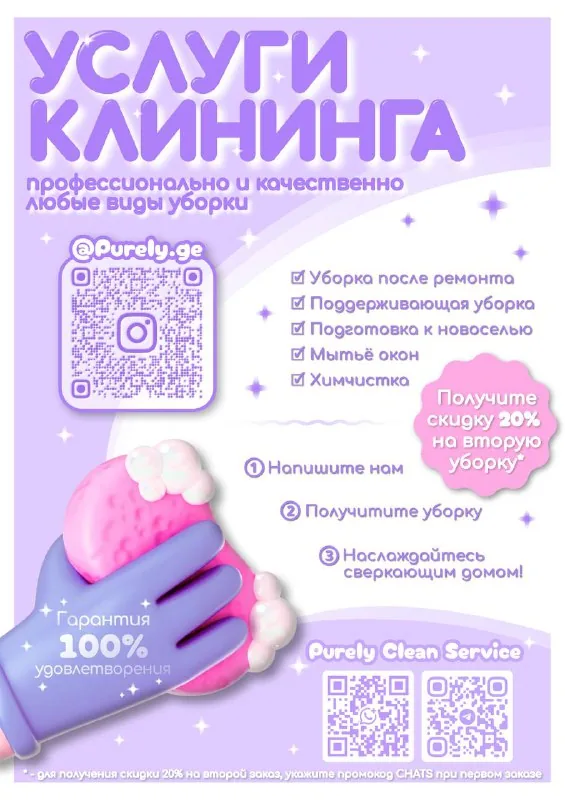 Уборка