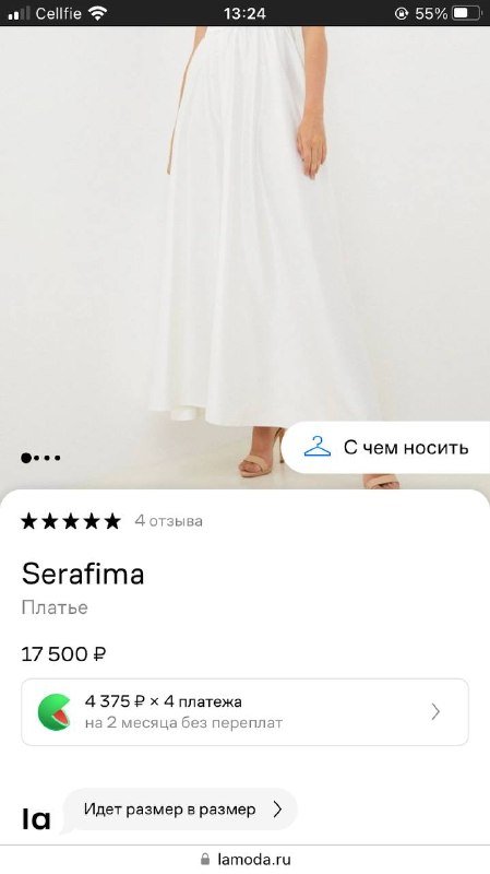 Белое платье 3