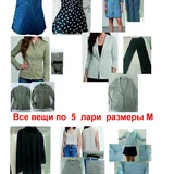 Женская одежда 1