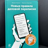 Новые правила деловой переписки, В поисках потока, 7 шагов к стабильной самооценке, Маленькие женщины, Цветы для Элджернона 1