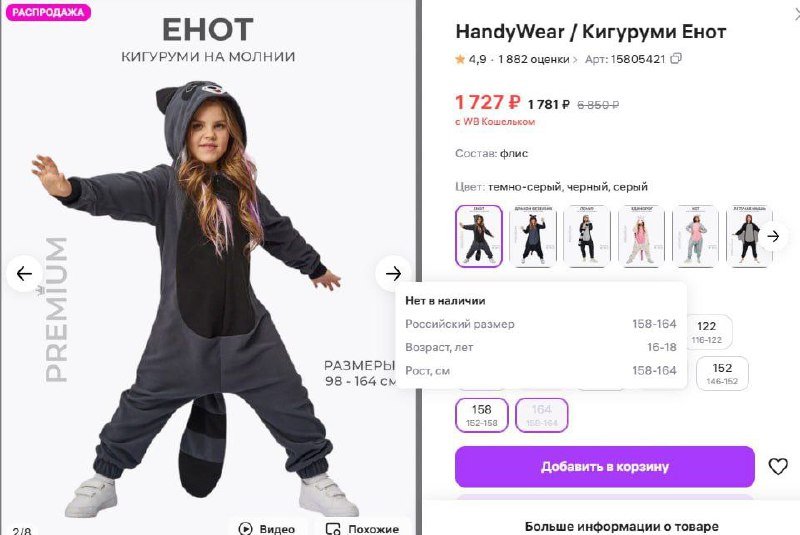 Кигуруми Енот, платье LEMADA BRAND