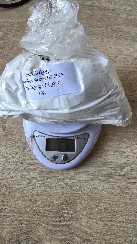 Сера, Бура, Борная кислота, Антикор (Zebra) 3