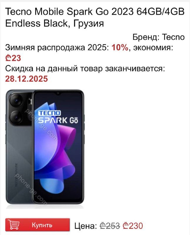 Телефон смартфон TeChno Spark Go