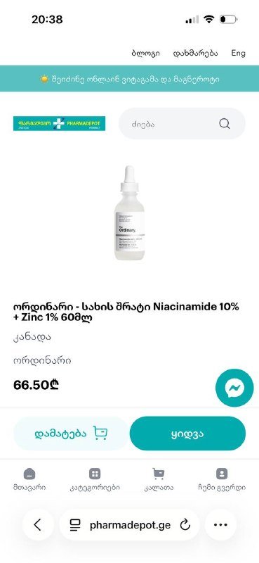 The Ordinary Niacinamide, Caffeine Solution, GROEI Retinal Injection 5
