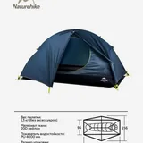 Легкая палатка Naturehike 3
