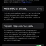 iPhone SE 2022, 64GB 8